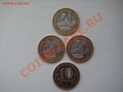 10 рублей ДОРОГОБУЖ мешковой - PICT6561.JPG