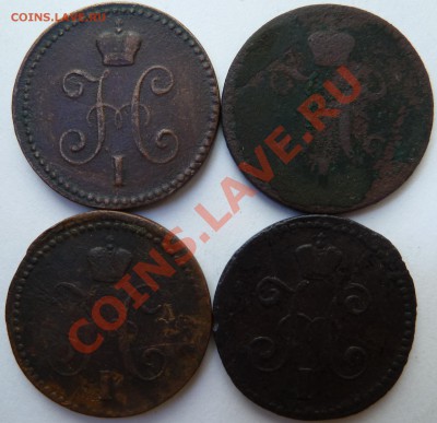 1 коп.1840 (ЕМ),1841(ЕМ),1842(ЕМ),1844(CМ)до30.03.12 (23.00) - 1копаверс