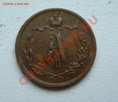 2 копейки 1885 спб. До 31.03.12, 22-00 мск. - P1120322.JPG