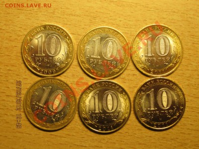10 р. БМ Города и регионы– 6 шт. до 29.03 22:30 мск - аук203 006