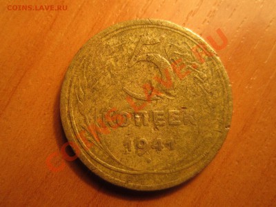 5к-1941..- с рубля до 29.03.12 в 22:00мск - IMG_0847