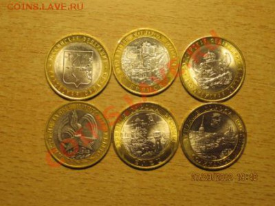 10 р. БМ Города и регионы– 6 шт. до 29.03 22:30 мск - аук203 004