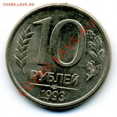 10 руб. 2003 г., 4 пера без просечек - File0973