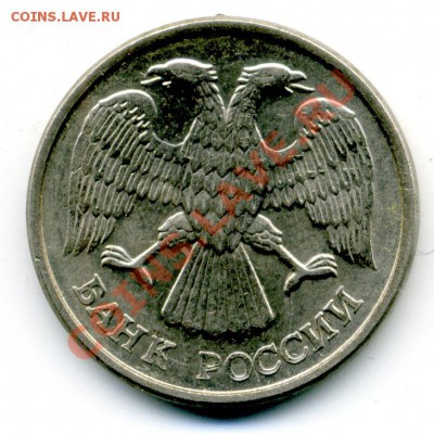 10 руб. 2003 г., 4 пера без просечек - File0975