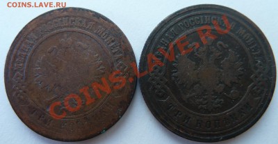 3 копейки 1875 и 1893 до 30.03.2012 (23.00 по МСК) - 3КОП1875И1893АВ
