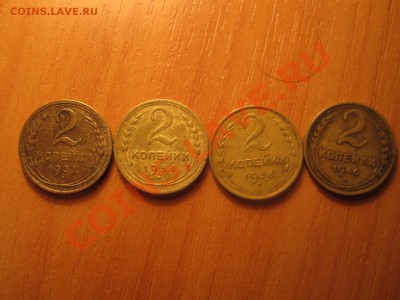 2к-"советы"..-1931,34,36,46.  до 29.03.12 в 22:00мск - IMG_0866