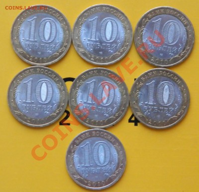 10р биметалл Перепись 7 штук за 1100р с пересылом. - DSCN0941.JPG