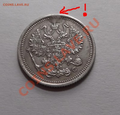 Продам 10 копеек 1917 года - DSCF1908