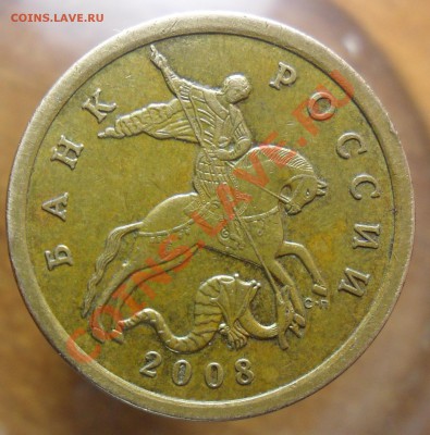 Вопрос по 50коп.с-п 2008года. - SAM_4168 000