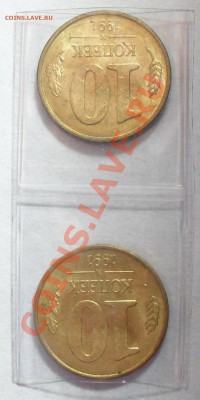 10 коп 1991г..Поворот 180 град.2шт. Из мешка! До 2.04.12г. - SDC14772.JPG