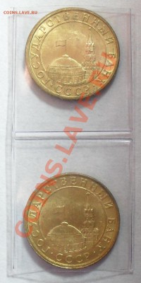 10 коп 1991г..Поворот 180 град.2шт. Из мешка! До 2.04.12г. - SDC14770.JPG