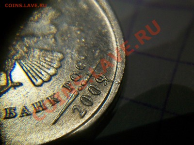 1 рубль 2009 года, раскол,до 31.03.12  23-00 - 102_1367.JPG