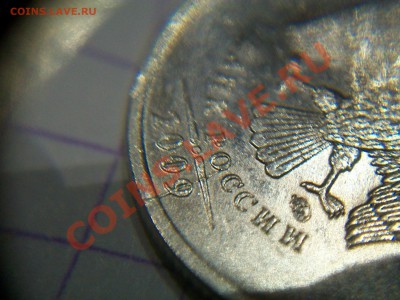 1 рубль 2009 года, раскол,до 31.03.12  23-00 - 102_1368.JPG