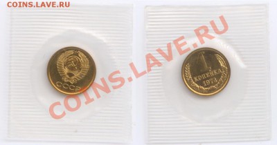 1, 2, 3 и 5 копеек 1974 г., наборные, до 02.04.2012 22:00 - 1 K 1974 A