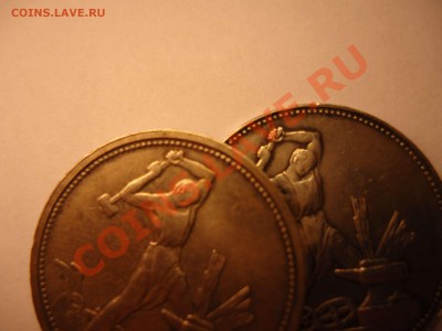 50 копеек 1925 широкий и узкий кант. Разновиды? - DSC00713_thumb