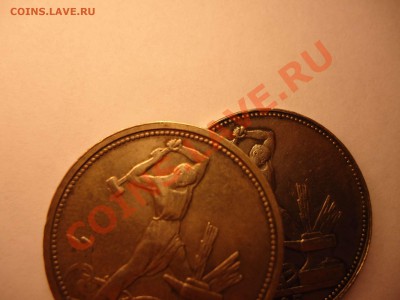 50 копеек 1925 широкий и узкий кант. Разновиды? - DSC00711_thumb