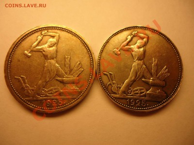 50 копеек 1925 широкий и узкий кант. Разновиды? - DSC00710_thumb