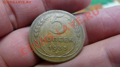 5 копеек 1935г. определение шт. - 5-35н