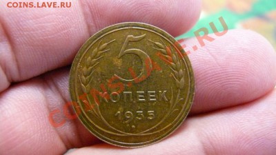 5 копеек 1935г. определение шт. - 5-1935н