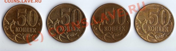 50 коп. 2008 М 4 раскола-близнеца до 07.08.09 22:00 - img215