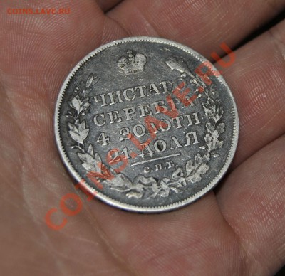 РУБЛЬ 1818, предпродажная оценка! - _DSC4025.JPG