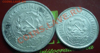 50 коп 1922+20коп 1922 сохран! до 31.03 22.00 мск.вр. - DSC00268