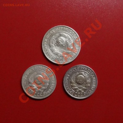 15,20 копеек 1924,28гг. - 15 20к..JPG