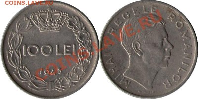 >L< Румыния 100 лей 1943 до 31.03.12 18:00 - Румыния_100_лей_43