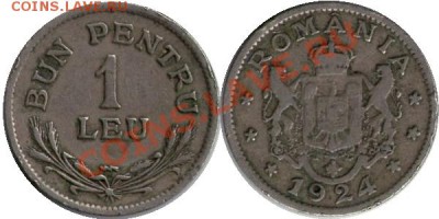 >L< Румыния 1 лей 1924 до 31.03.12 18:00 - Румыния_1_лей_24