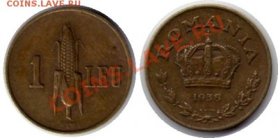 >L< Румыния 1 лей 1938 до 31.03.12 18:00 - Румыния_1_лей_38