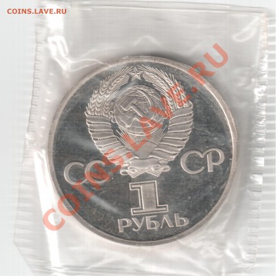 1р. 1988г. Гагарин пруф новодел до 29.03. 22-00 по Мск. - 2