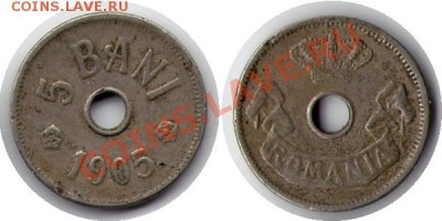 >L< Румыния 5 бани 1905 до 31.03.12 18:00 - Румыния_5_бани_05
