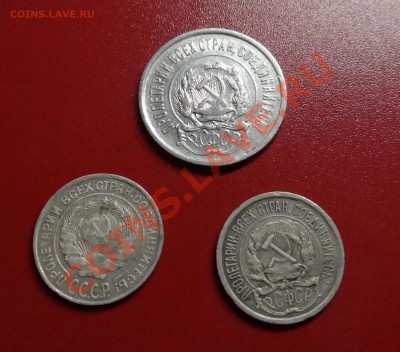 10,20 копеек 1923,27гг. - 23 27г.JPG