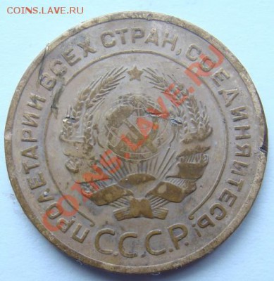 5 копеек 1927 год. - 272