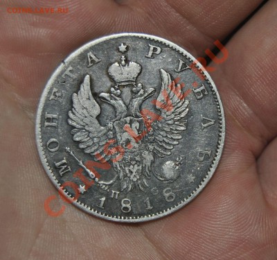 РУБЛЬ 1818 год ПС. до 01.04.2012 в 22.15 МСК. - _DSC4022.JPG