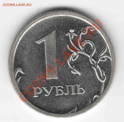 1 рубль 2009 2,41 г? и 10 к 2006 - 1 р 2