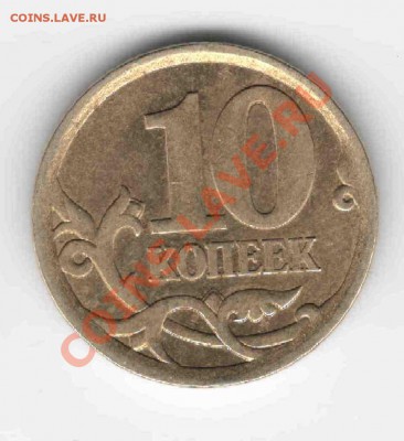 1 рубль 2009 2,41 г? и 10 к 2006 - 10 к 2006 2