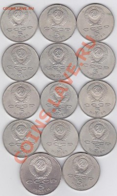 5 рублей 1987 г (Шайба) 5рСССР (13шт)  22.00 мск 28.03.12 г. - IMG_0001