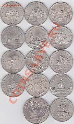 5 рублей 1987 г (Шайба) 5рСССР (13шт)  22.00 мск 28.03.12 г. - IMG