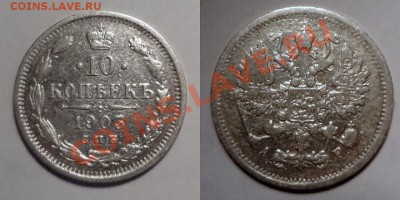 Билон и медь Николая II в высокой сохранности - 100MSDCF45[1]