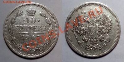 Билон и медь Николая II в высокой сохранности - 100MSDCF44[1]