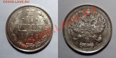 Билон и медь Николая II в высокой сохранности - 100MSDCF54[1]