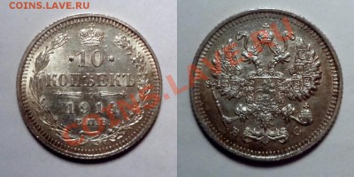 Билон и медь Николая II в высокой сохранности - 100MSDCF53[1]