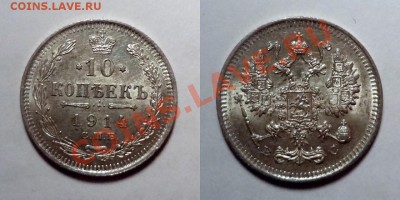 Билон и медь Николая II в высокой сохранности - 100MSDCF52[1]
