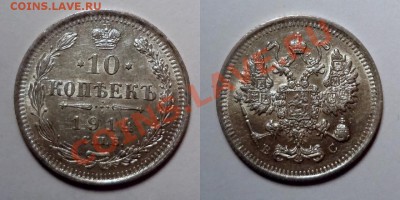 Билон и медь Николая II в высокой сохранности - 100MSDCF51[1]