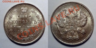 Билон и медь Николая II в высокой сохранности - 100MSDCF49[1]