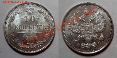 Билон и медь Николая II в высокой сохранности - 100MSDCF48[1]