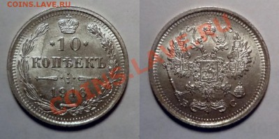 Билон и медь Николая II в высокой сохранности - 100MSDCF46[1]