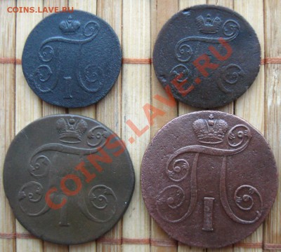 Павел I. 1,2коп.1799г и 1,2коп.1801г с 50р. до 30.03.12 - 1,2к9901а