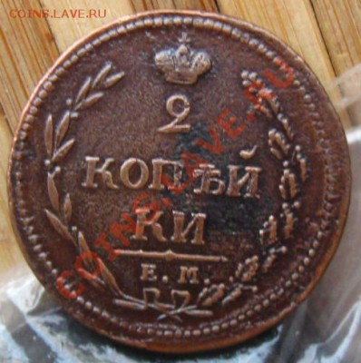 Империя.2 к. 1810ем-нм"пчёлка"с 50р. до 30.03.12 в 22:10МСК - 2к810р1